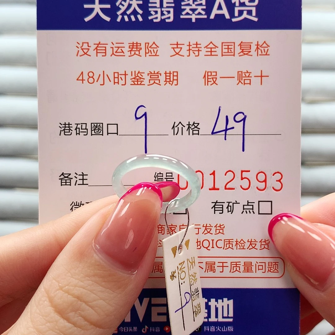 翡翠戒指未镶嵌翡翠