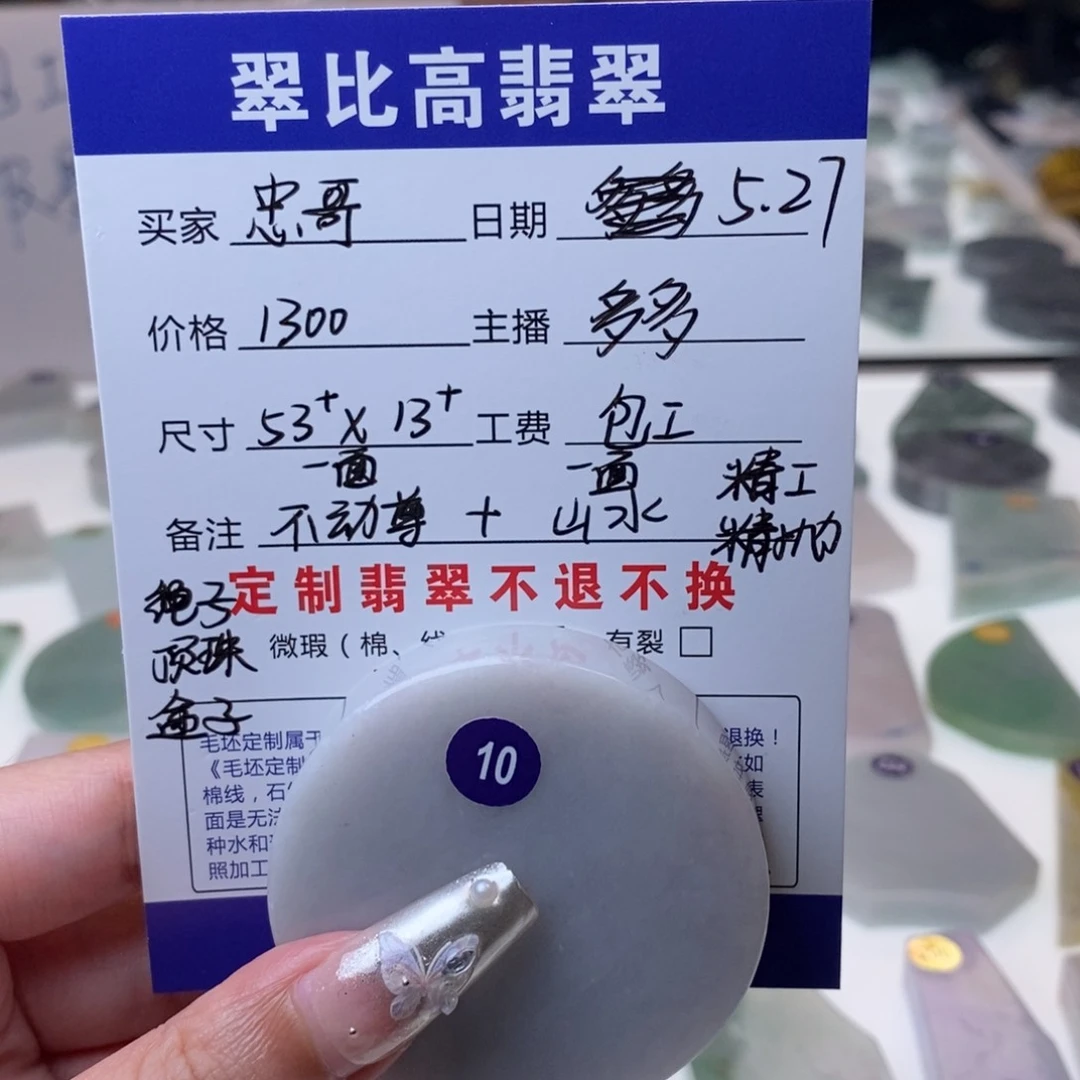 定制翡翠未镶嵌忠*天然缅甸翡翠A货