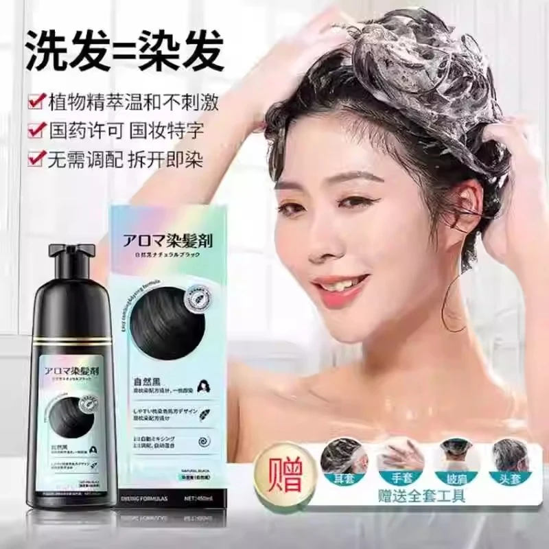 韩方五谷植物染温和发剂一梳彩显白黑色减龄盖白发天然无刺激