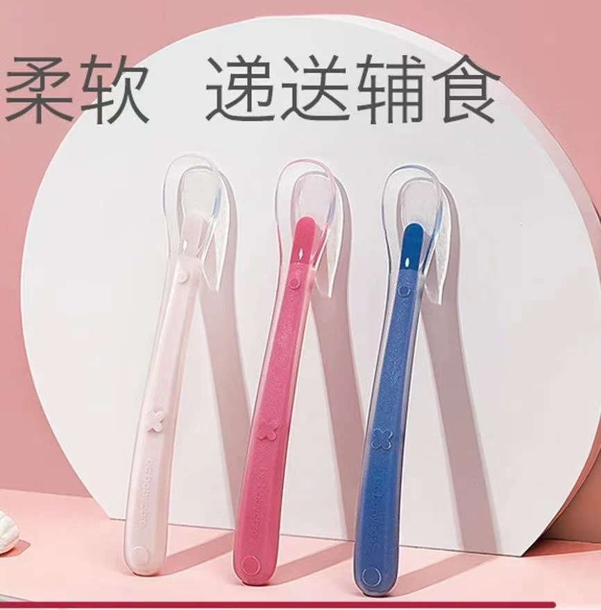 【暖暖专属】大牌尾单硅胶勺两只