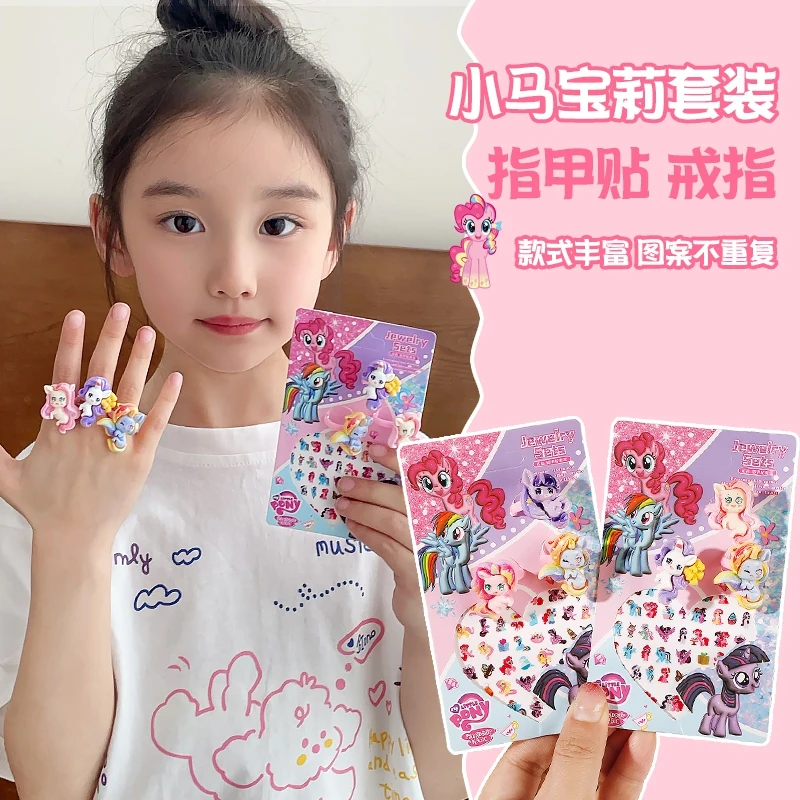 小马宝莉儿童指甲贴纸无毒无味小女孩戒指贴画美甲贴纸套装美甲