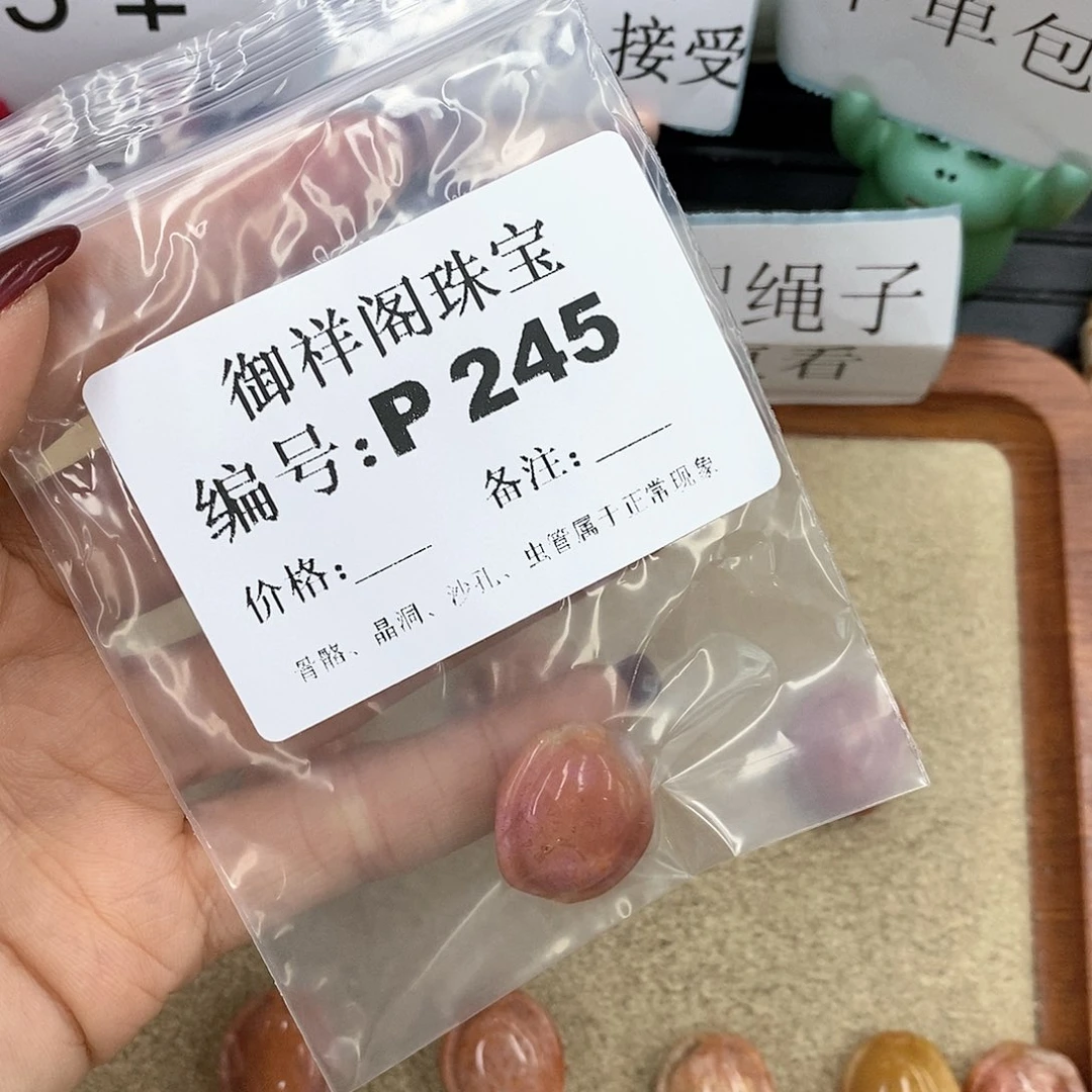 硅化珊瑚（珊瑚玉）P未镶嵌✨***?