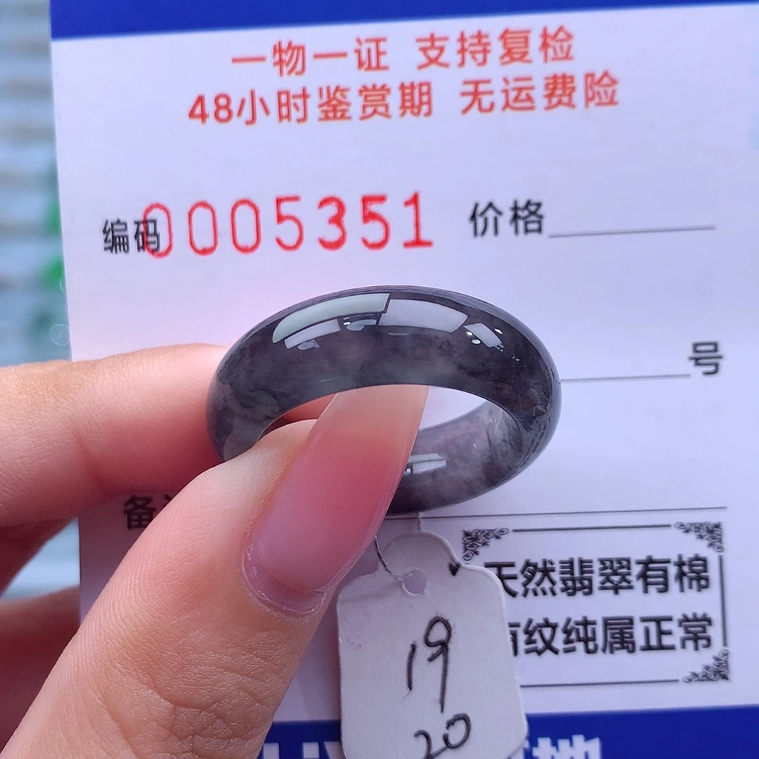 未镶嵌戒指翡翠天然