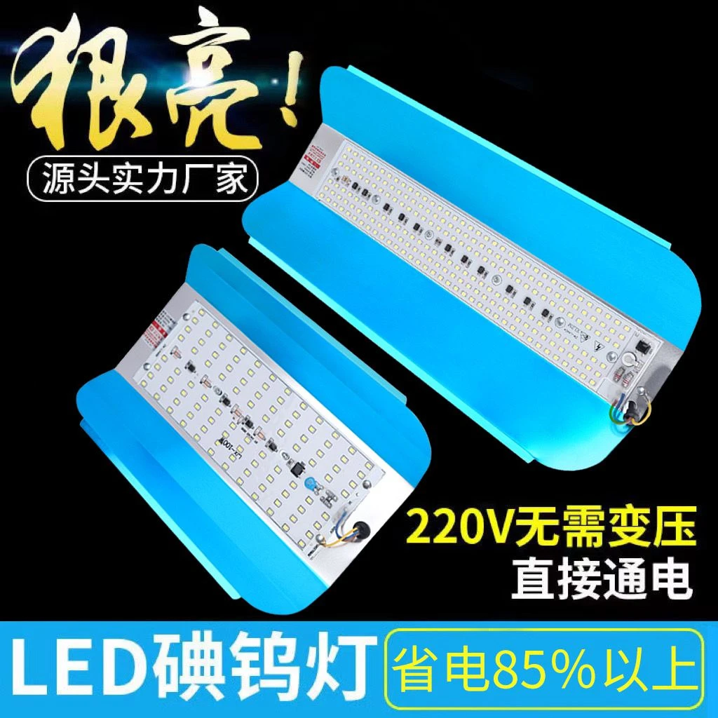 led工地照明灯户外照明灯防水工作灯碘钨灯50w100w200w投光施佳佳