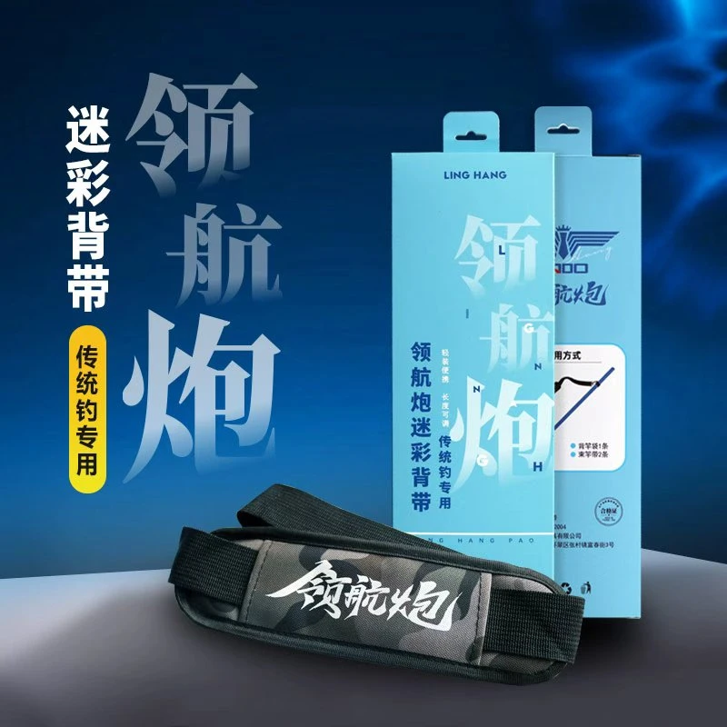 传统钓长杆背带升级版炮杆加厚肩垫魔术贴束竿带垂钓野钓必备配件