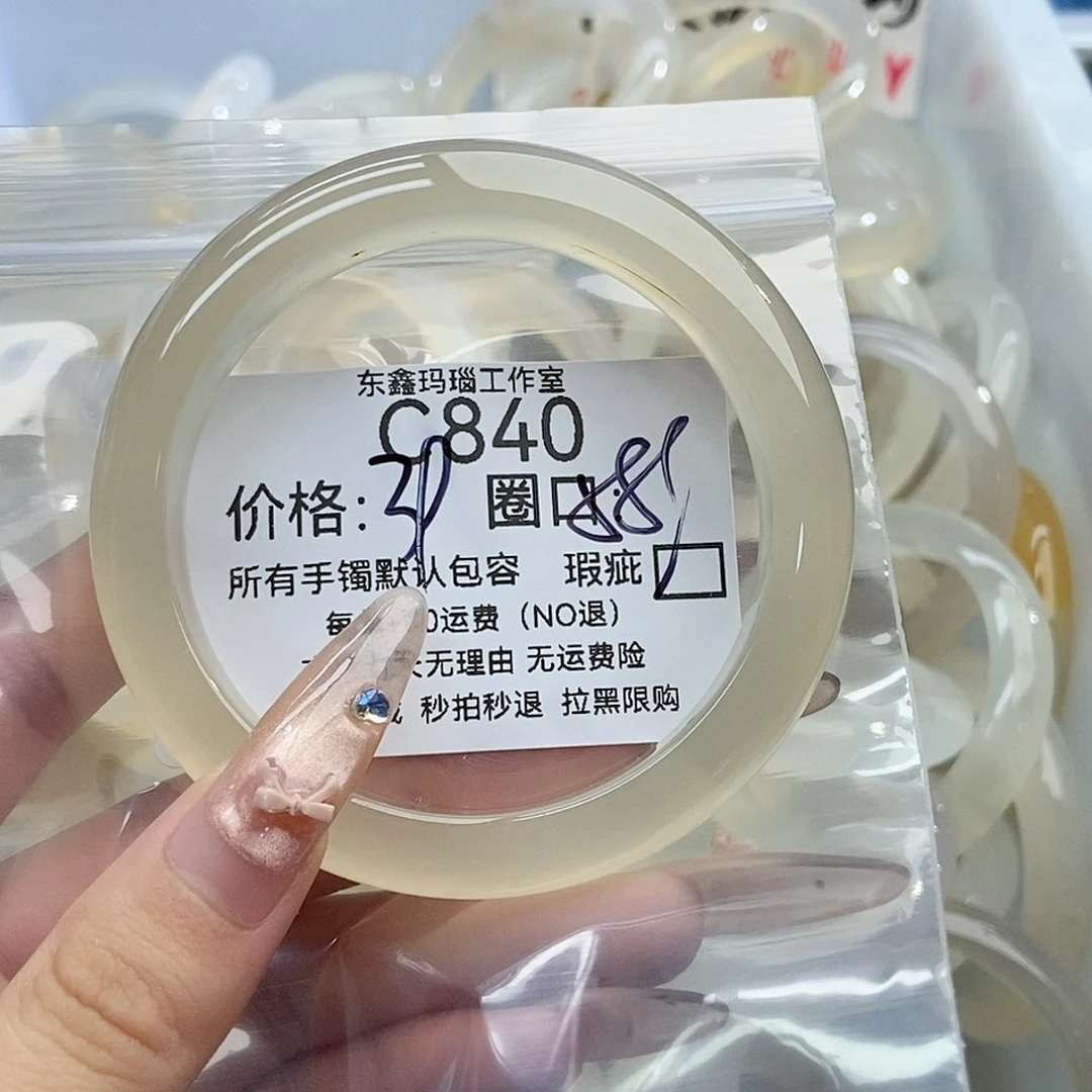 手镯玛瑙/玉髓未镶嵌1****菇840