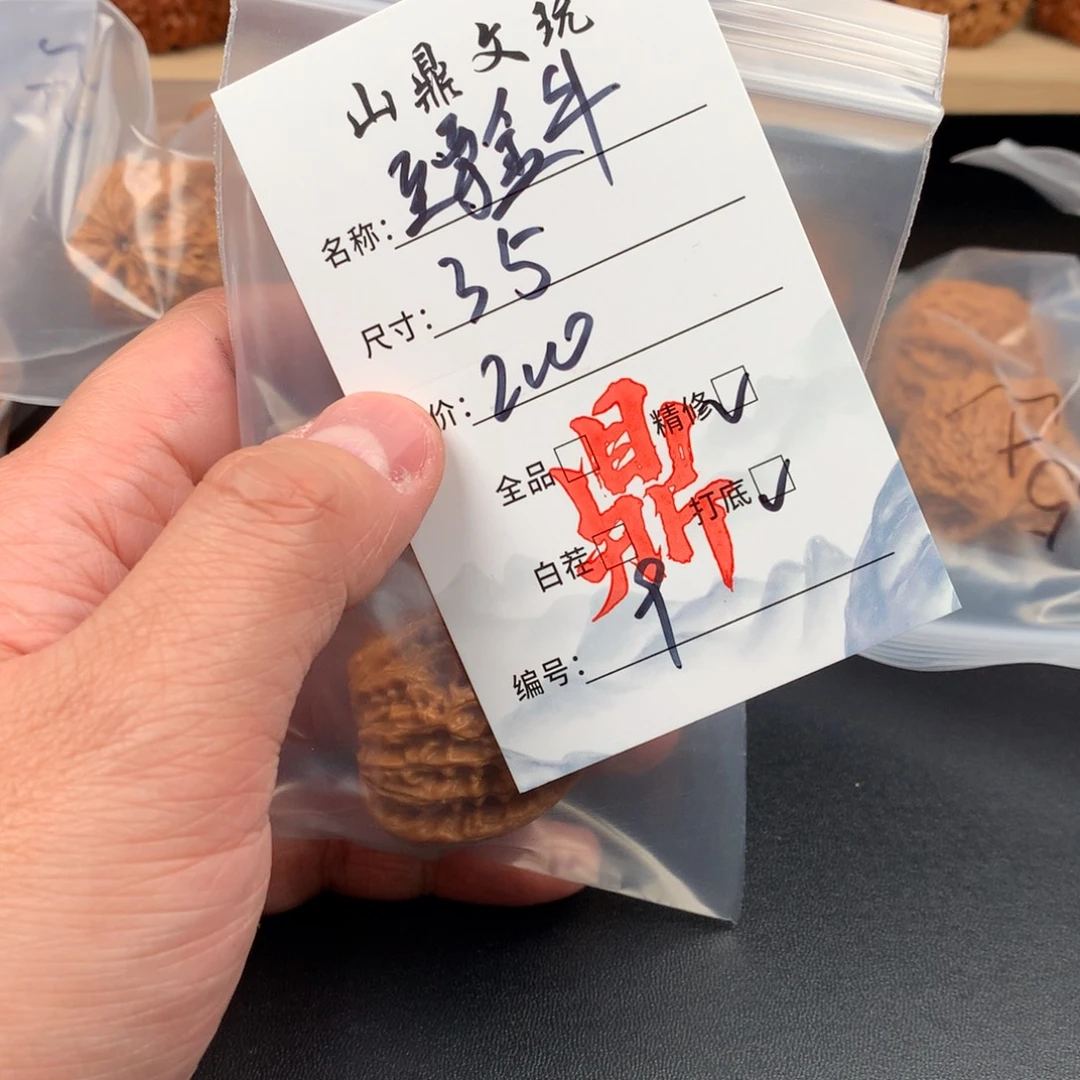 把件文玩核桃核桃九号