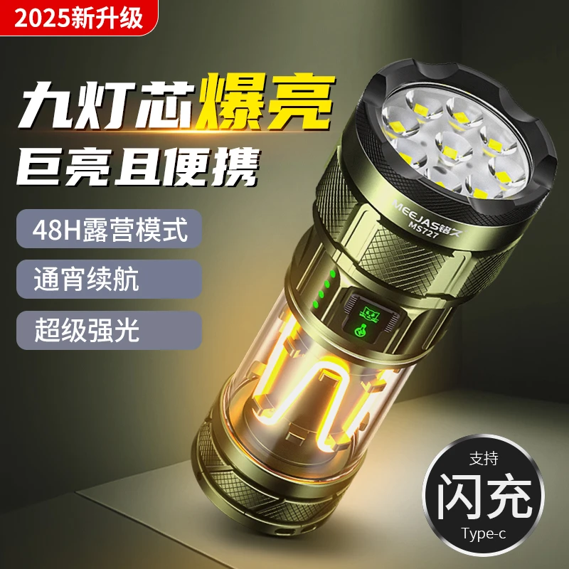 铭久超强强光手电筒超亮激光户外露营巡逻家用远射超长续航多功能