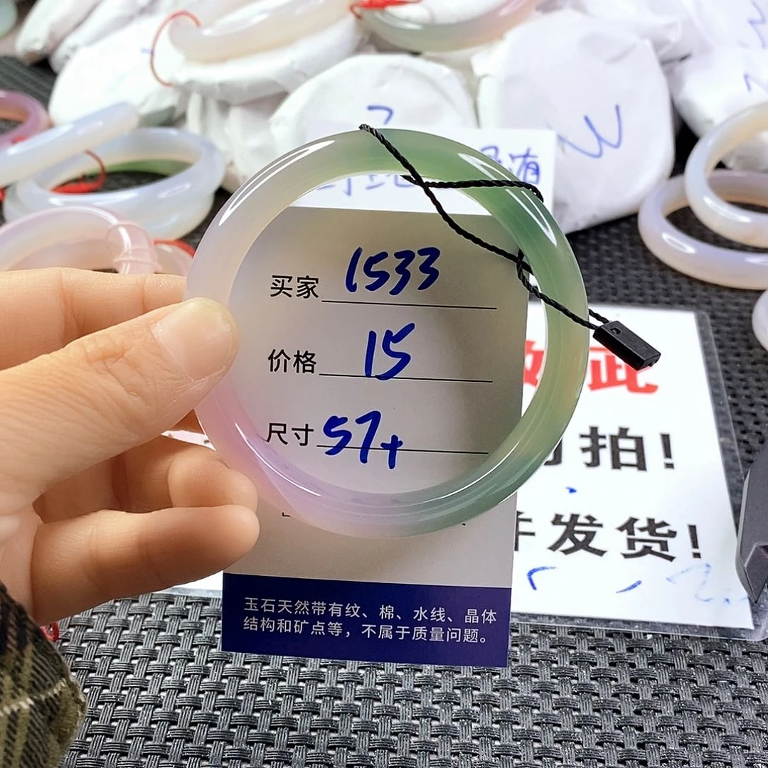 手镯玛瑙/玉髓未镶嵌1533