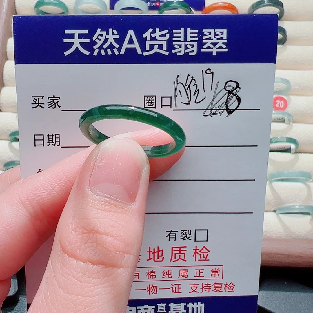 @***水翡翠未镶嵌戒指戒圈