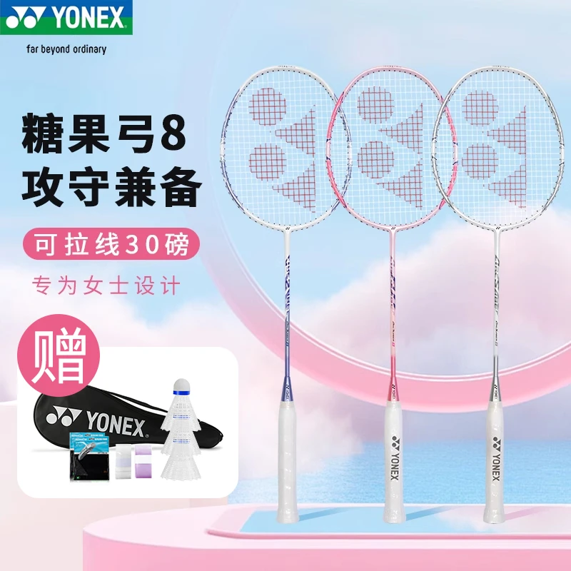 YONEX/尤尼克斯官方正品新手入门全碳素羽毛球拍单拍专业学球