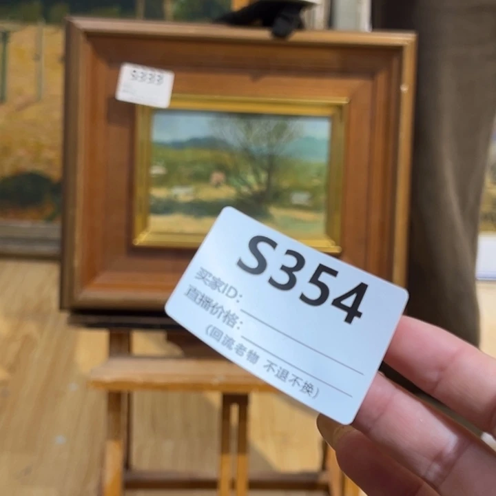 版画岁**辉回流老物不退不换