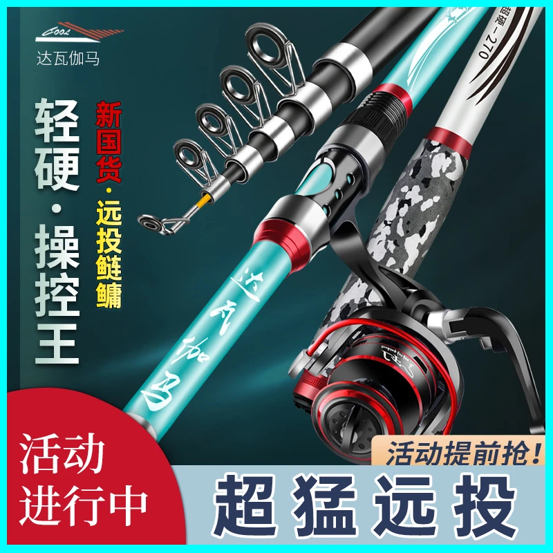 达瓦伽马海竿抛竿套装碳素大物远投竿超硬甩竿海钓钓鱼竿渔具全套