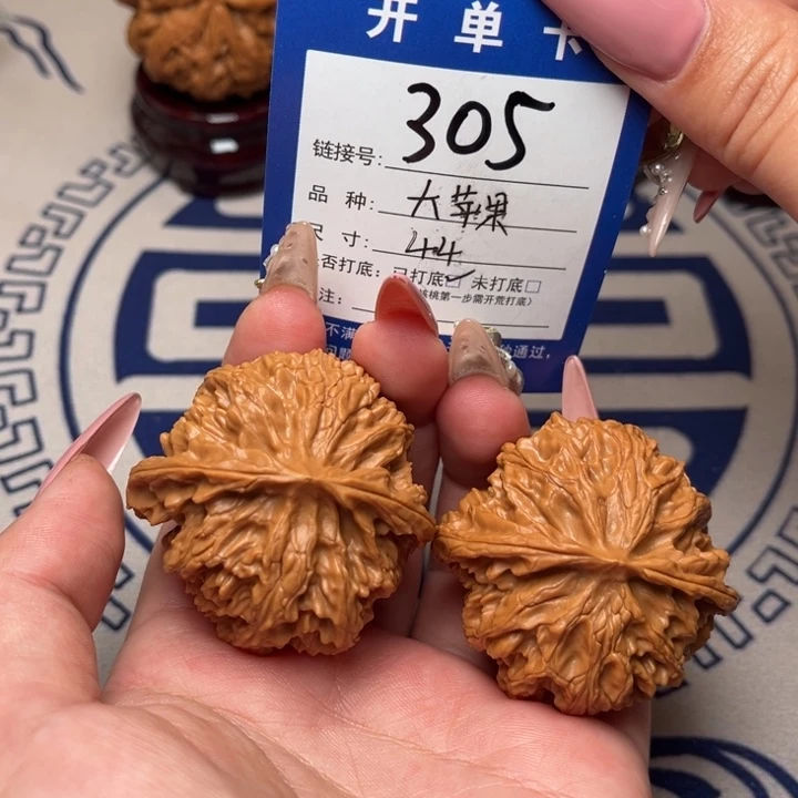 文玩核桃把件苹果园