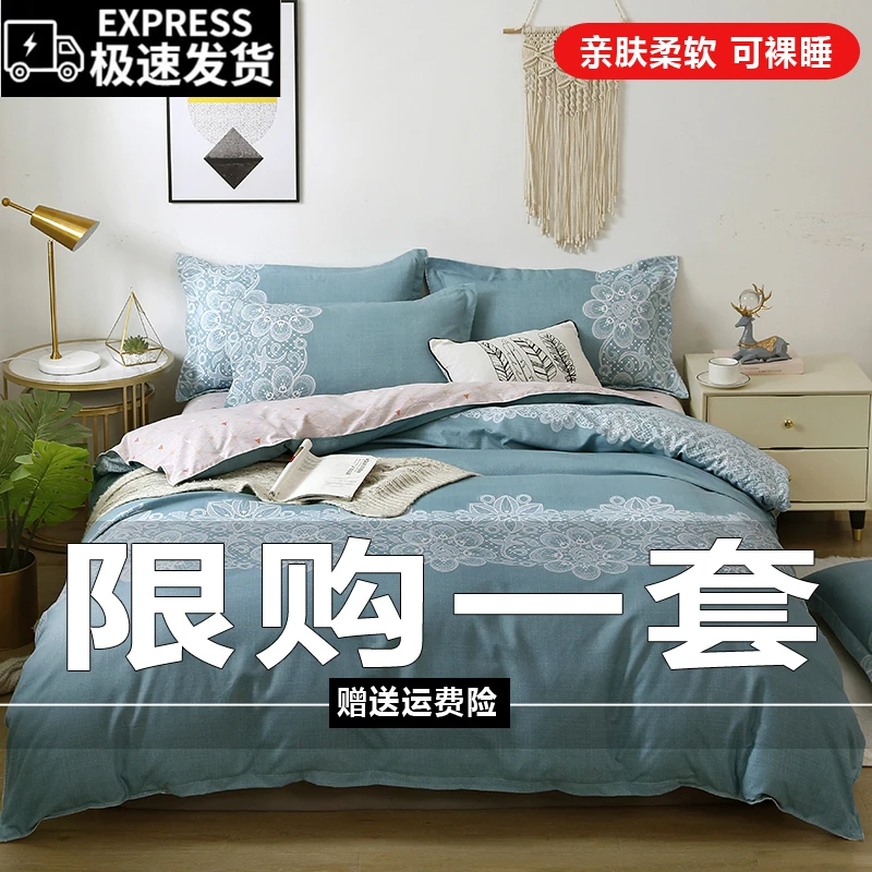 【送运费险】四件套床上用品新款简约印花加厚斜纹床单被套2.0m双人