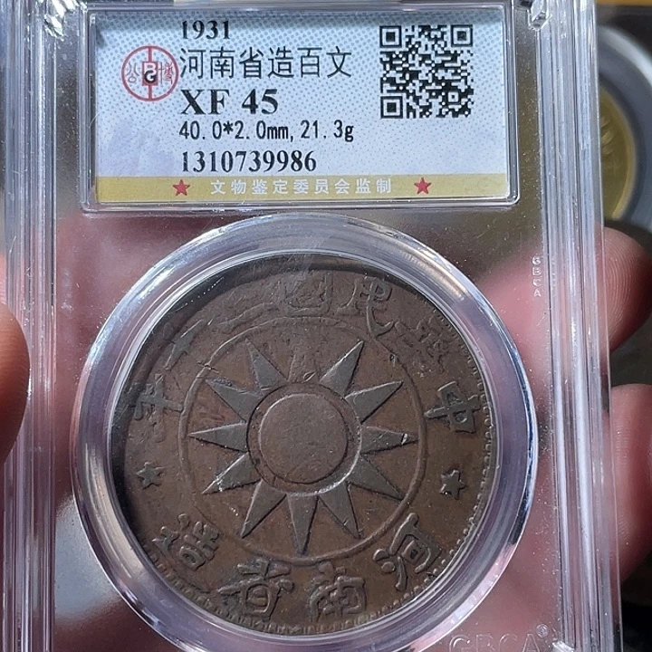 铜通古博今专卖店海海海9986