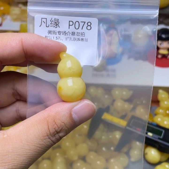 未镶嵌琥珀珠宝奇石