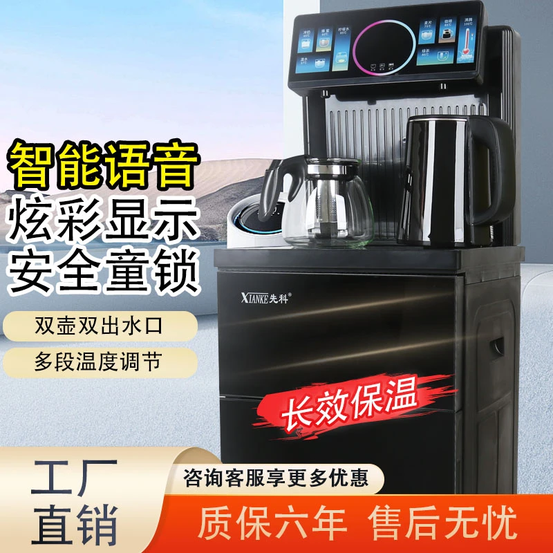 XIANKE/先科25年新款智能语音+冷热温三用+煮茶+双壶+过滤茶吧机