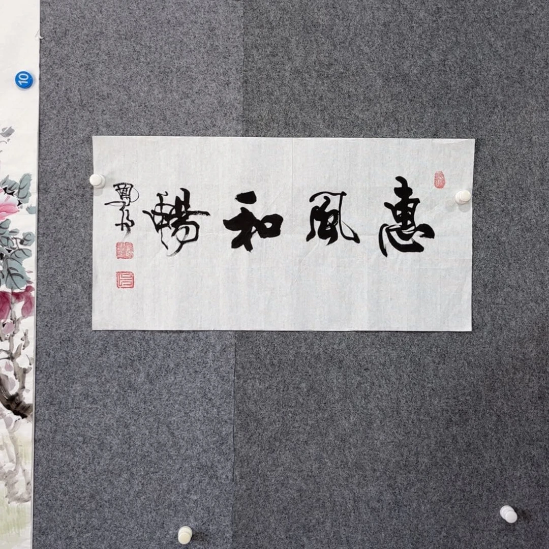 书法中雅煊精品书法