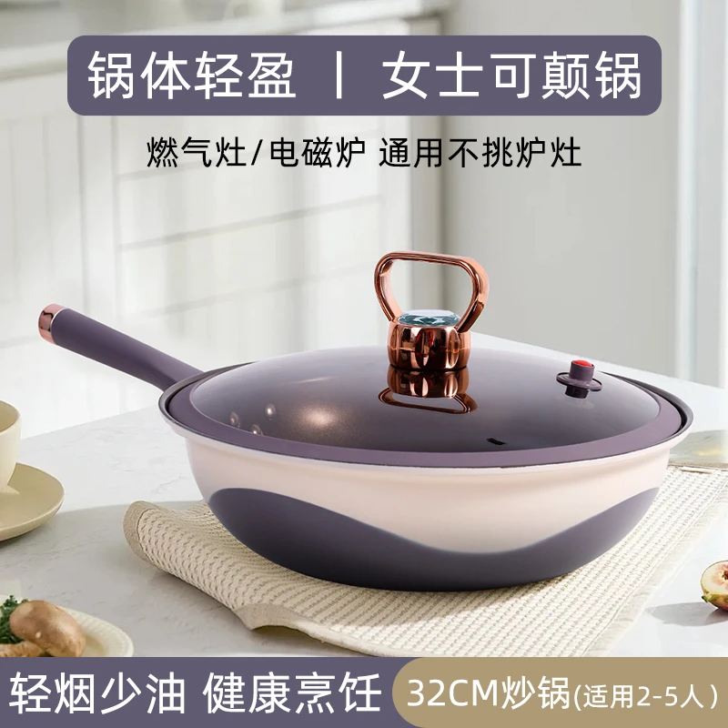 新款轻奢高颜值紫色有钛锅微压不粘锅32cm炒锅健康耐高温少油烟Z