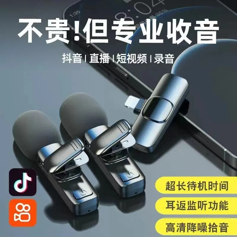 【AD】K9无线麦克风领夹式收音麦器直播主播录音设备夹领式吃播降噪