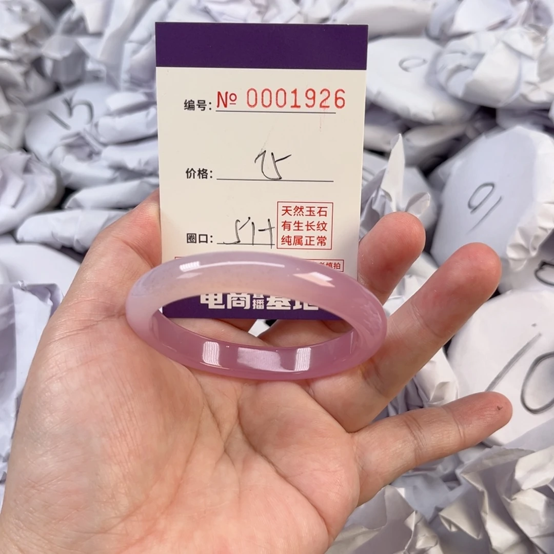 玛瑙/玉髓手镯未镶嵌1926