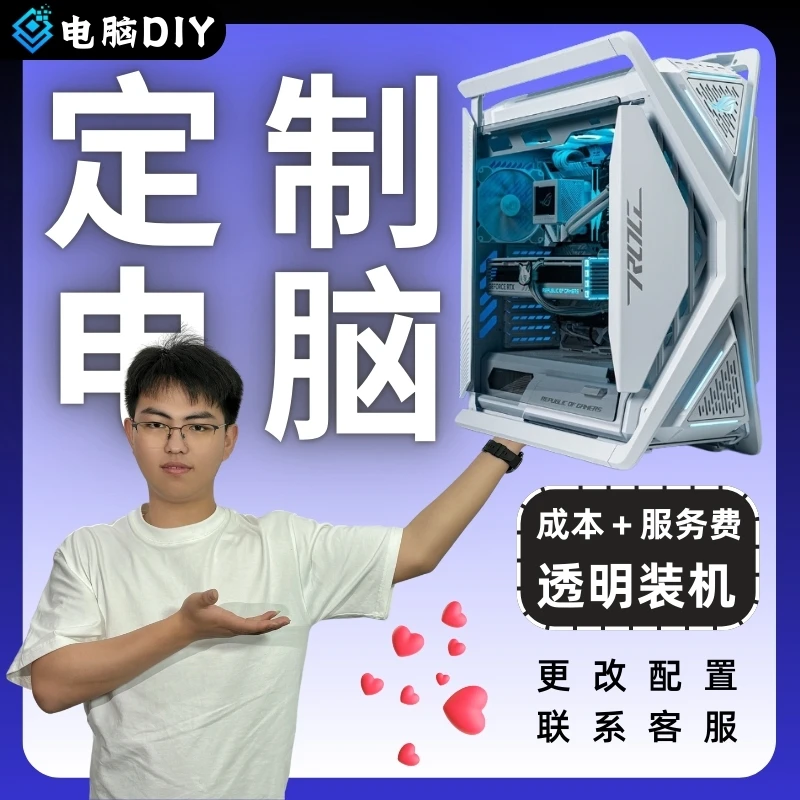 阿疯DIY直播电脑配置区（活动）1号机电脑diy