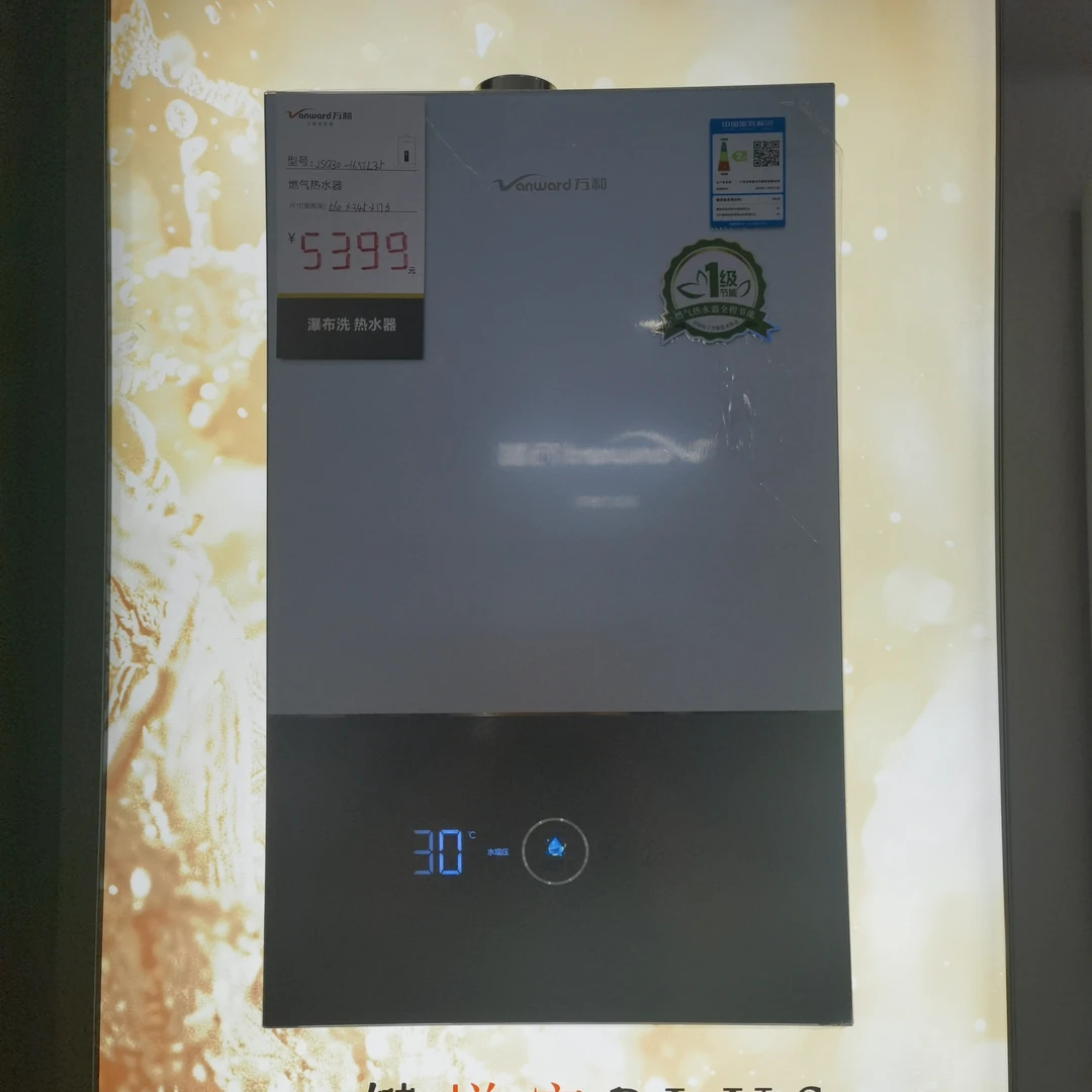 JSQ30-16STL35 一级节能瀑布洗旗舰版水墨系列 高配进口水泵增压+260% 专利燃烧平台静音节能双一级认证