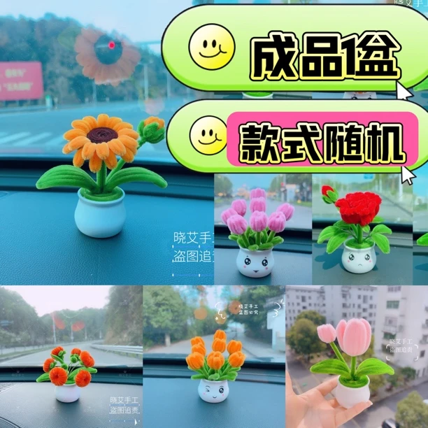 手工小盆栽成品一盆（款式随机）