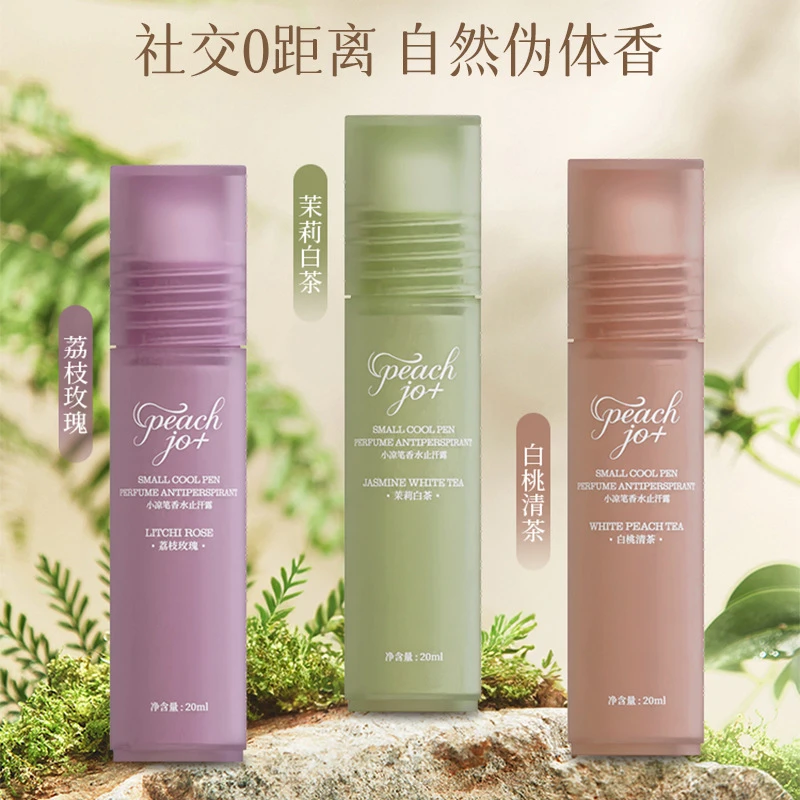 小凉笔清新止汗露爽身香体露女持久清香去异味便携男女通用