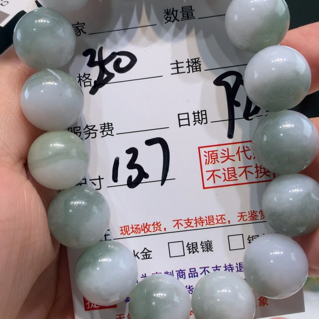 未镶嵌1定制翡翠