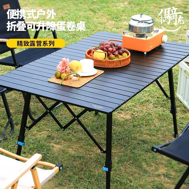 优骑户外折叠桌可升降蛋卷桌便携式露营装备用品野餐桌子桌椅套装