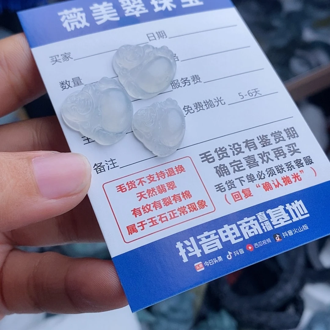 【闪购商品】定制翡翠未镶嵌哥***单翡翠