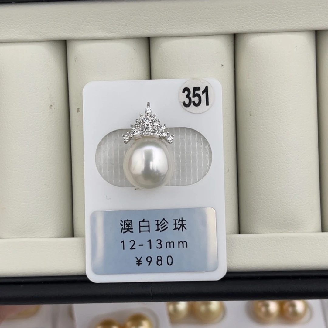 未镶嵌裸珠海水珍珠澳白极光