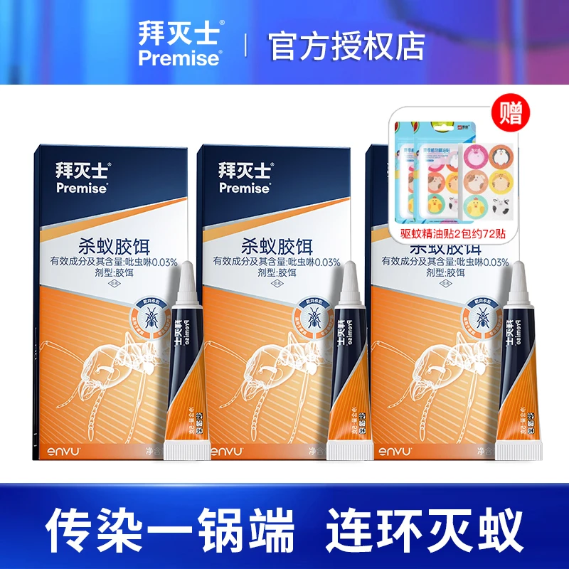 德国拜灭士灭除杀蚁胶饵5g家用室内蚂蚁大容量快速杀虫强效蚂蚁药
