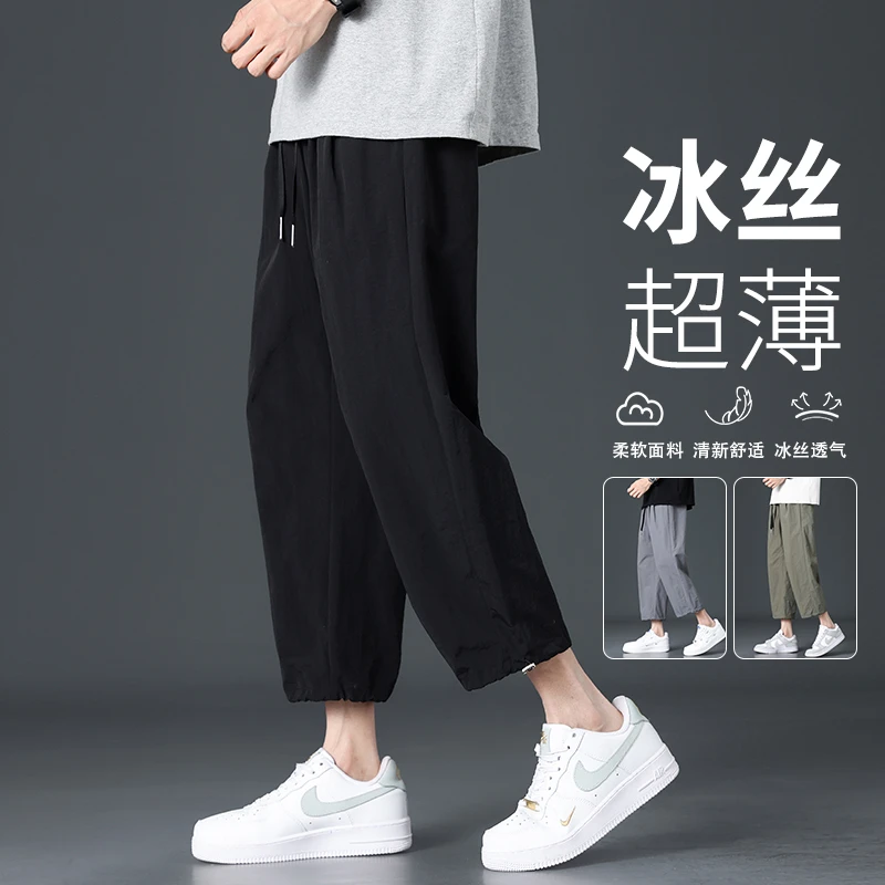 HE冰丝裤子男士夏季薄款宽松直筒运动九分裤抽绳凉感休闲长裤