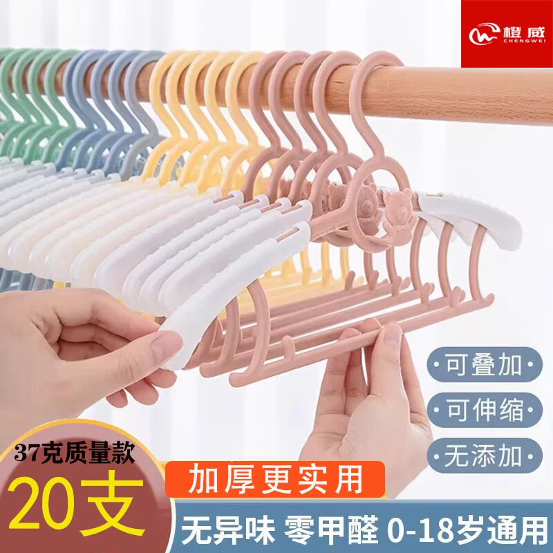 20个儿童衣架可伸缩宝宝小衣架小孩晾衣撑新生儿婴儿衣架子专用