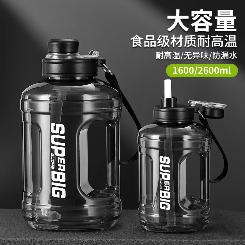 超大容量水杯夏季旅行男健身水桶耐高温防摔吨吨桶运动茶水分离