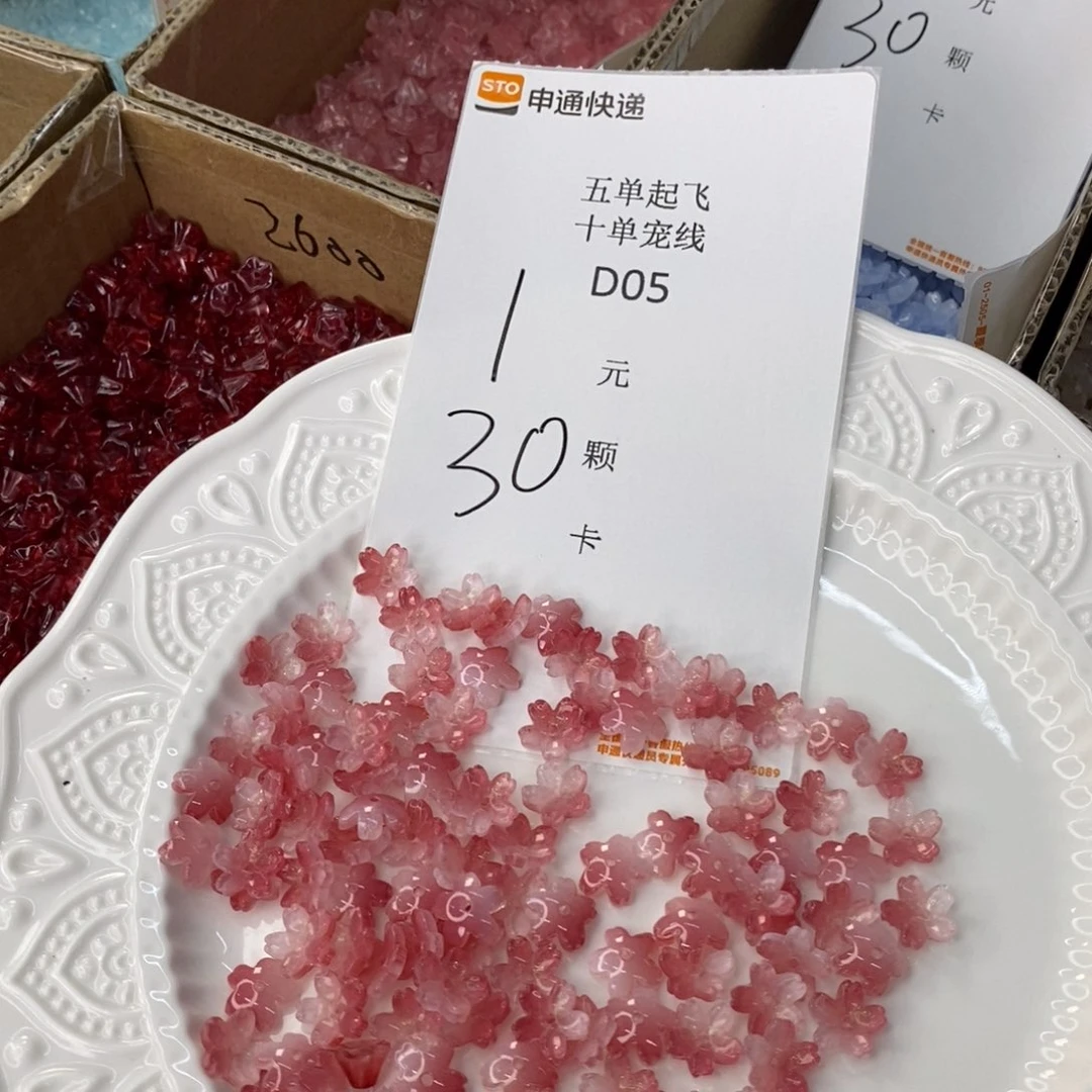 琉璃琉璃珠珠D05