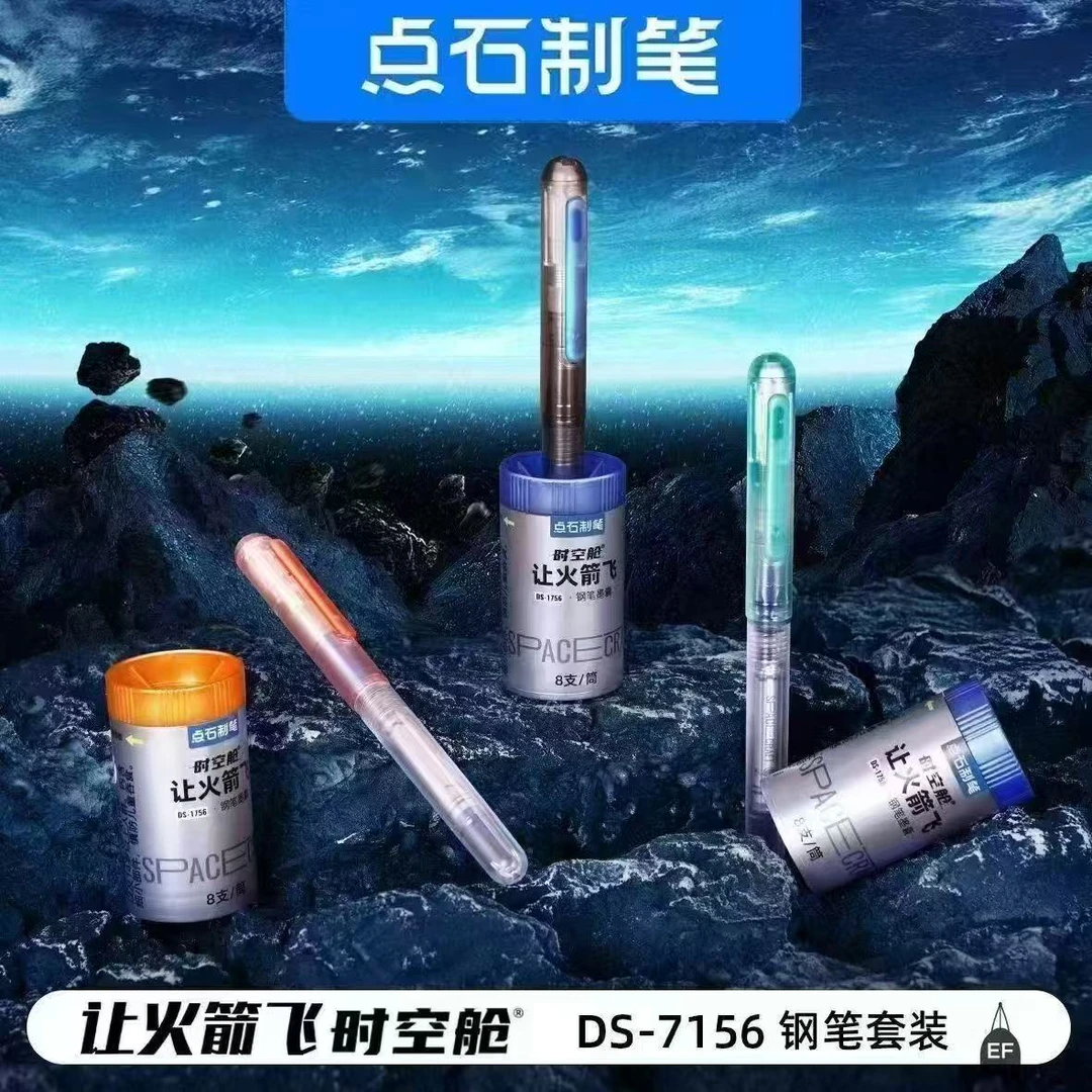 【点石让火箭飞钢笔】 下单以直播间展示为准