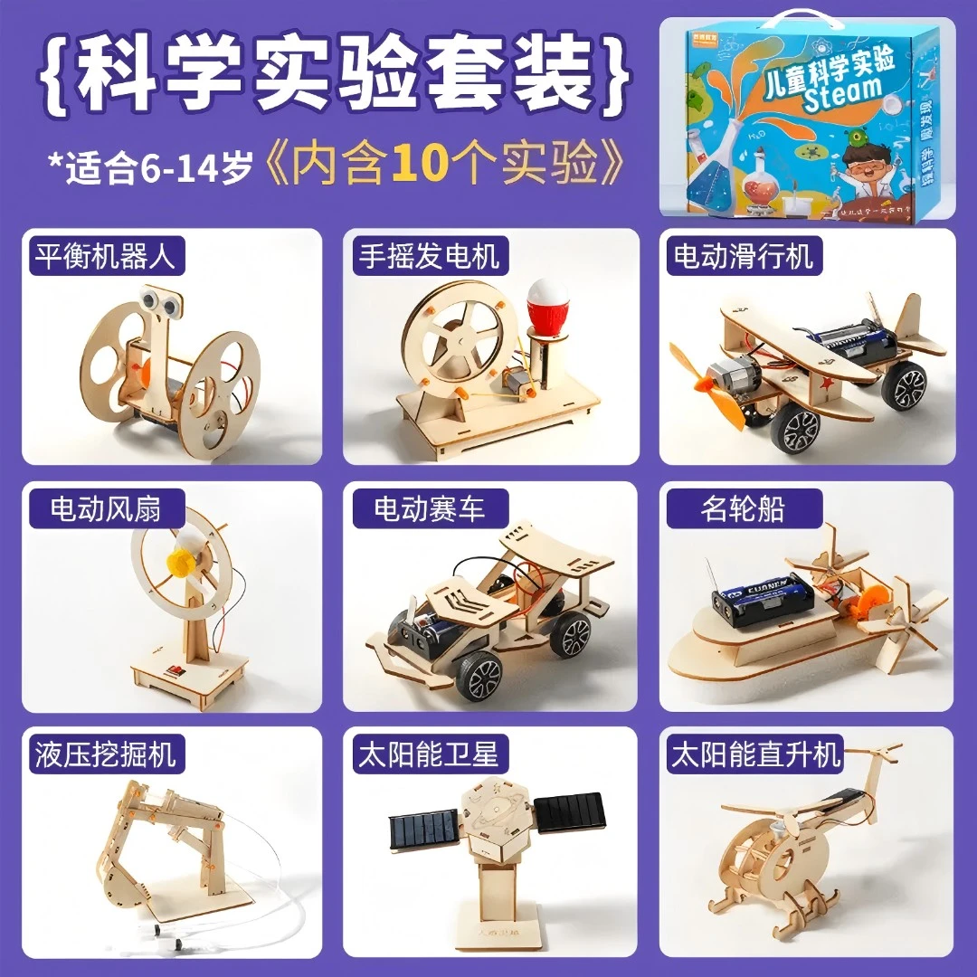 科学实验套装儿童学生科技小制作DIY手工益智拼装玩具生日礼物