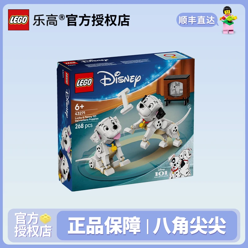 LEGO/乐高【冠希专属】43271迪士尼系列 “101忠狗幼犬Lucky与Penny”