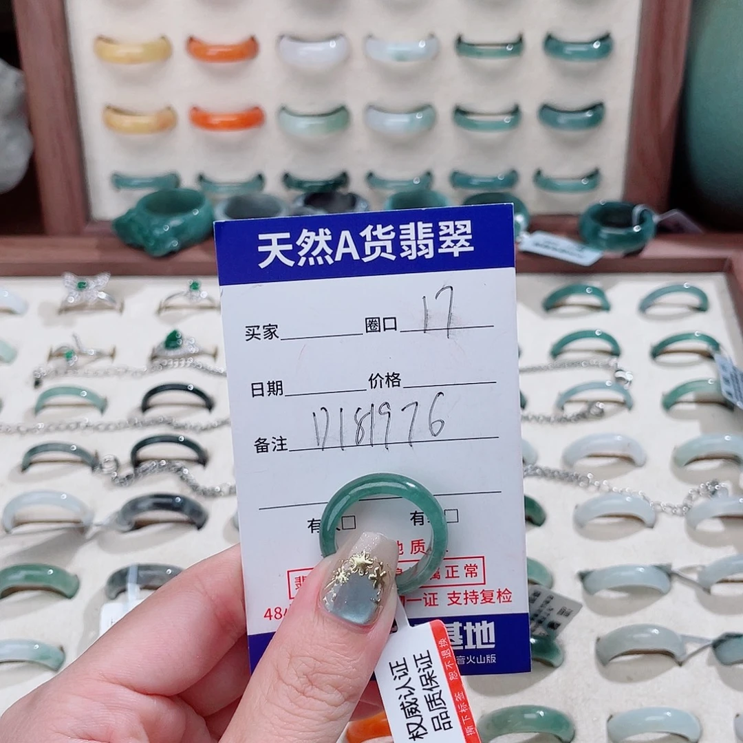 笑***.翡翠未镶嵌戒指D181976
