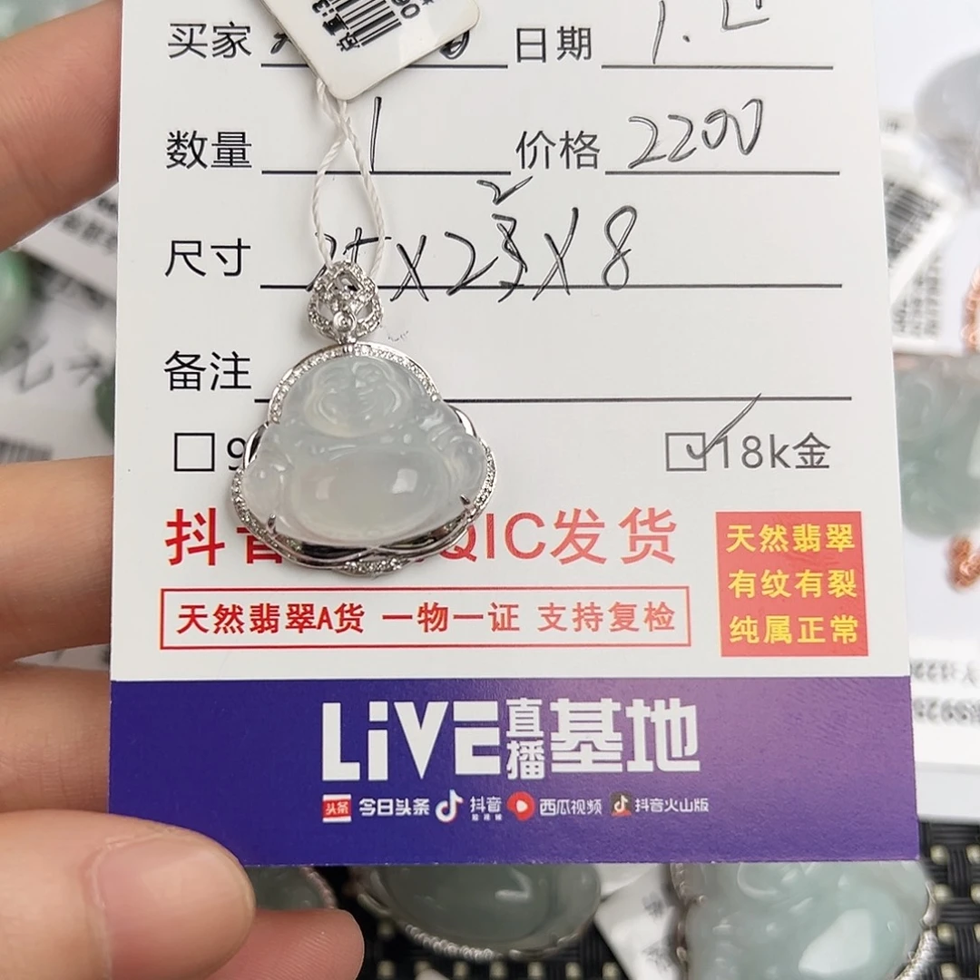 天***雪翡翠18K金镶嵌颈饰佛公