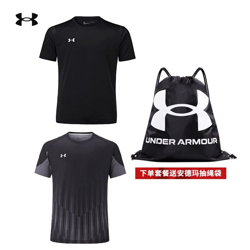 【两件赠】安德玛正品夏季短袖新款透气训练运动健身速干T恤球衣男