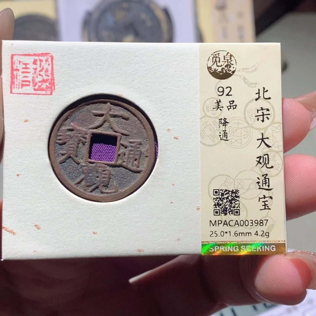铜觅泉评级古钱币一枚 蒋涵