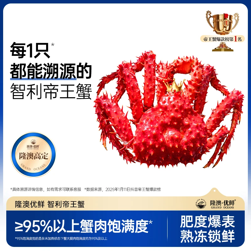 隆澳 智利熟冻帝王蟹约5.5-6斤/只
