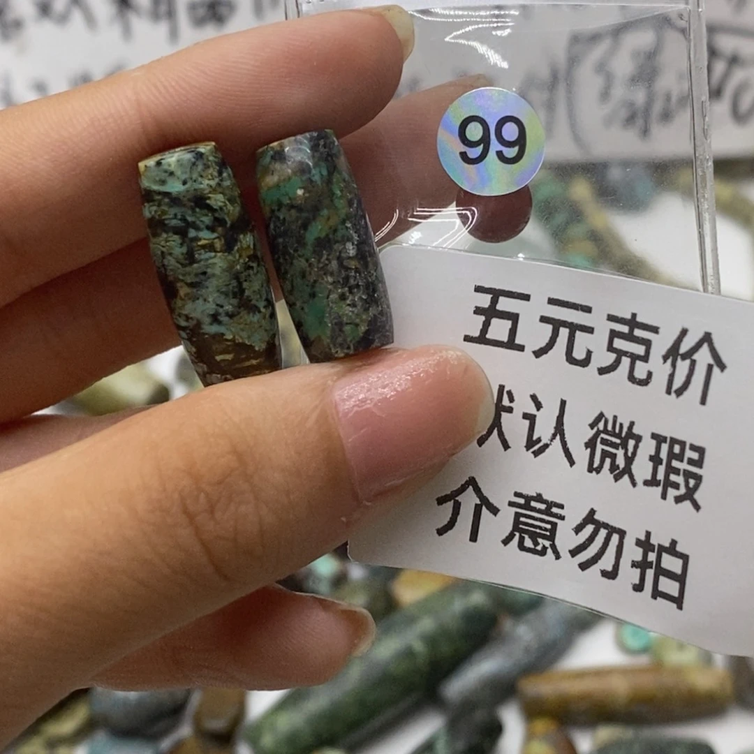 未镶嵌南红玛瑙珠宝半成品
