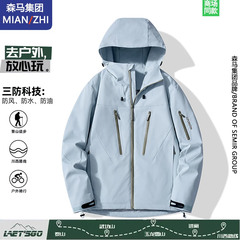 棉致品牌硬壳冲锋衣男女春秋季2025新款户外爬山运动小个子外套