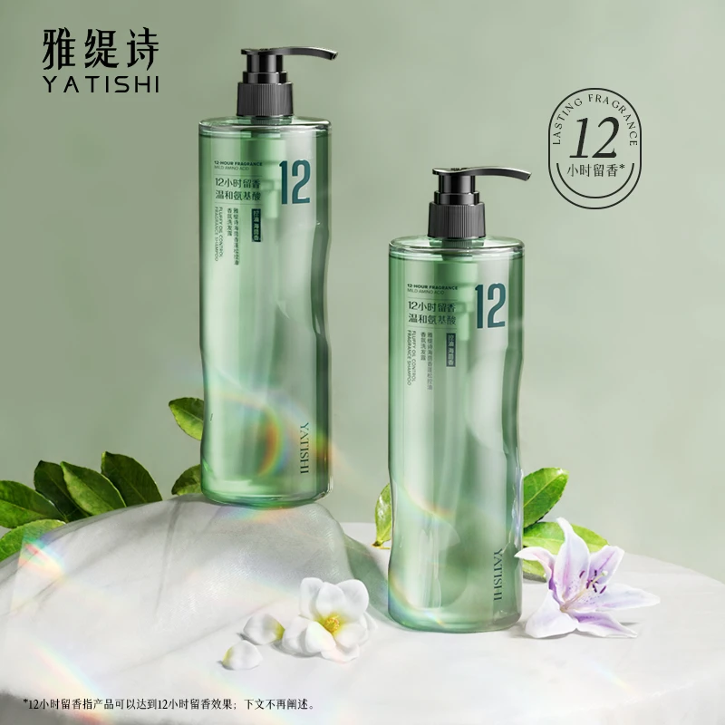 雅缇诗海茴香蓬松控油香氛洗发露-cc